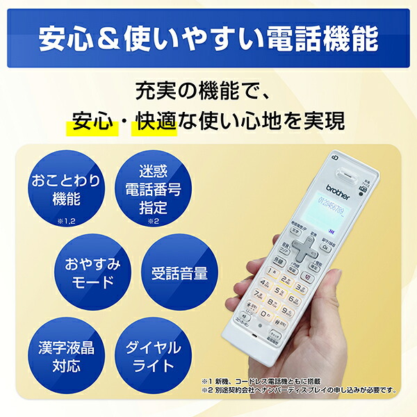 プリンターブラザーA4インクジェット複合機MFC-J742DN(FAX/電話/子機1台/コピー/プリント/スキャン/Wi-Fi/簡単設定)