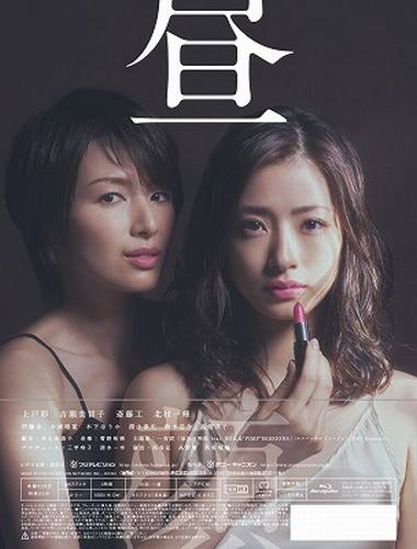 楽天ブックス: 昼顔～平日午後3時の恋人たち～ Blu-ray BOX 【Blu-ray