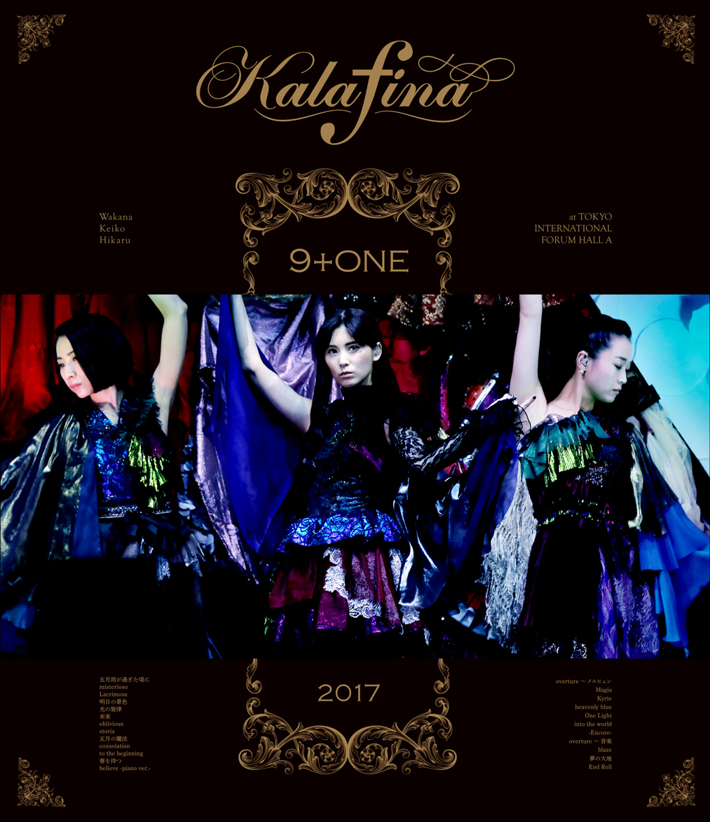 楽天ブックス: Kalafina 9+one at 東京国際フォーラムホールA【Blu-ray