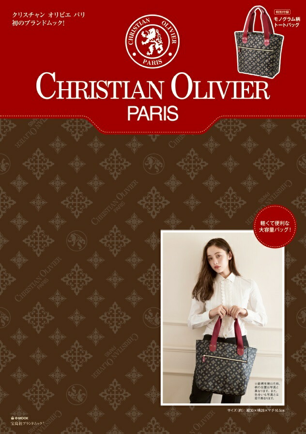 楽天ブックス Christian Olivier Paris 本