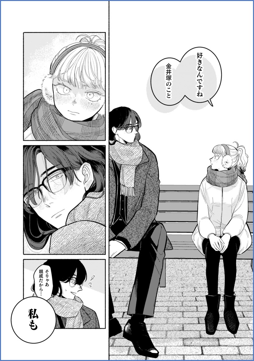 うららかな灰色（スリーズロゼコミックス）[志摩ヨウコ]