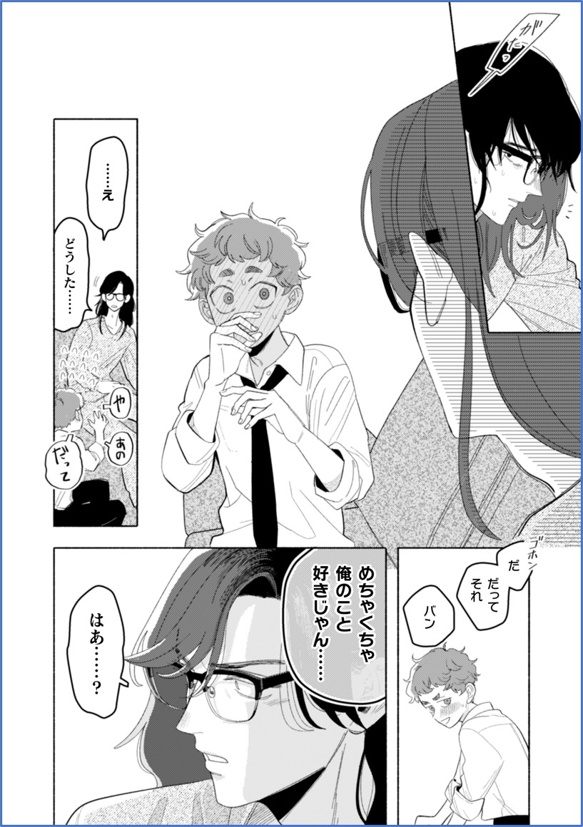 うららかな灰色（スリーズロゼコミックス）[志摩ヨウコ]