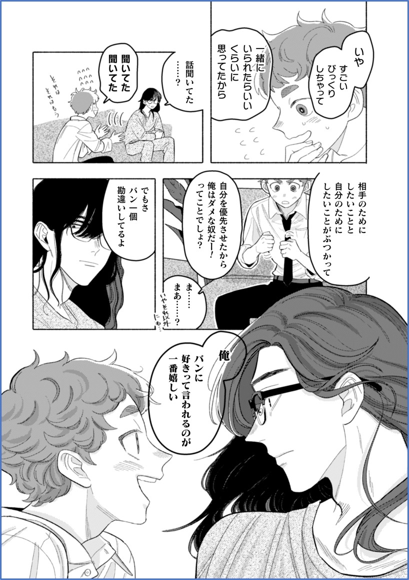 うららかな灰色（スリーズロゼコミックス）[志摩ヨウコ]