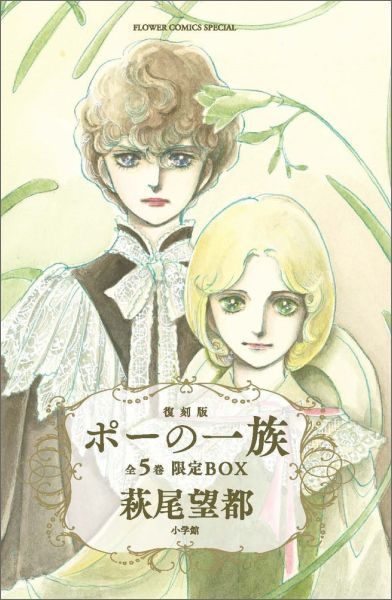 楽天ブックス 月刊 Flowers フラワーズ 16年 07月号 雑誌 小学館 雑誌