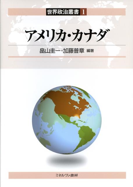 楽天ブックス: アメリカ・カナダ - 畠山圭一 - 9784623048694 : 本