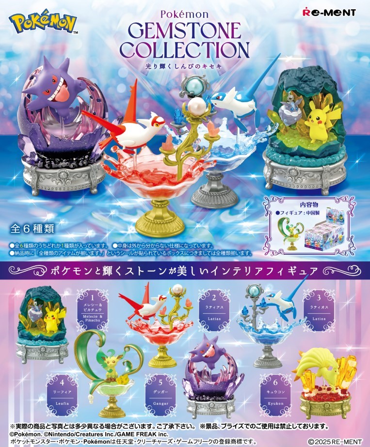 ݥåȥ󥹥PokemonGEMSTONECOLLECTON굱ԤΥ6BOX