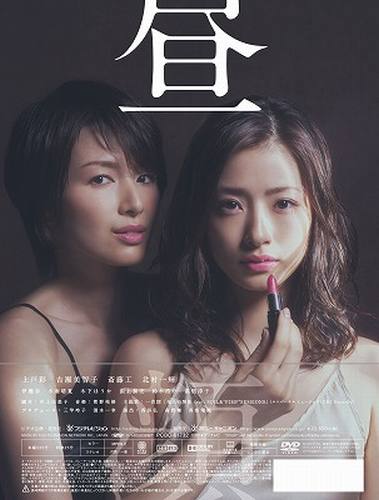 楽天ブックス: 昼顔～平日午後3時の恋人たち～ DVD BOX - 上戸彩