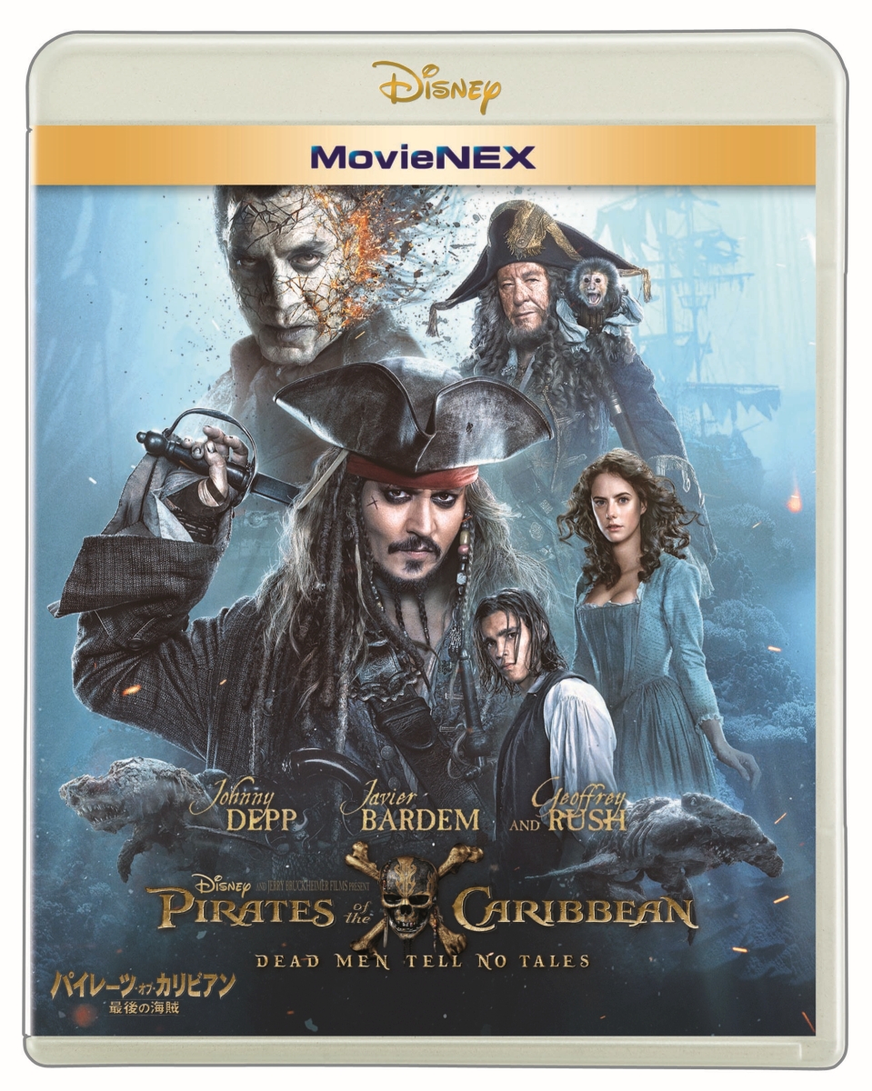 楽天ブックス パイレーツ オブ カリビアン 最後の海賊movienex ジョニー デップ Dvd