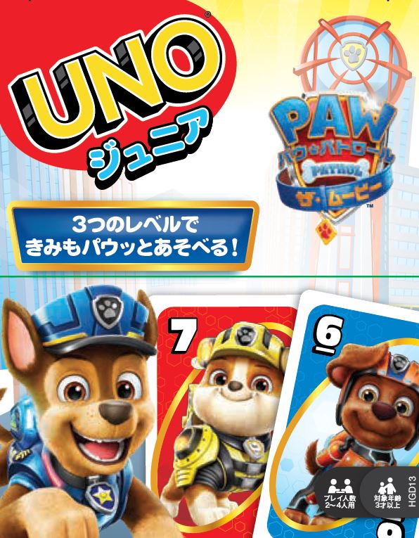 マテルゲーム Mattel Game ウノ Uno ウノ ジュニア パウ パトロール ザ ムービー 3歳 Hdg13