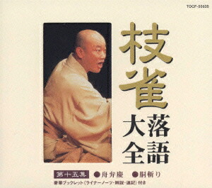 桂枝雀/桂枝雀 落語大全 1〜5.918.19.25の9本 71A9Qi4780L.jpg