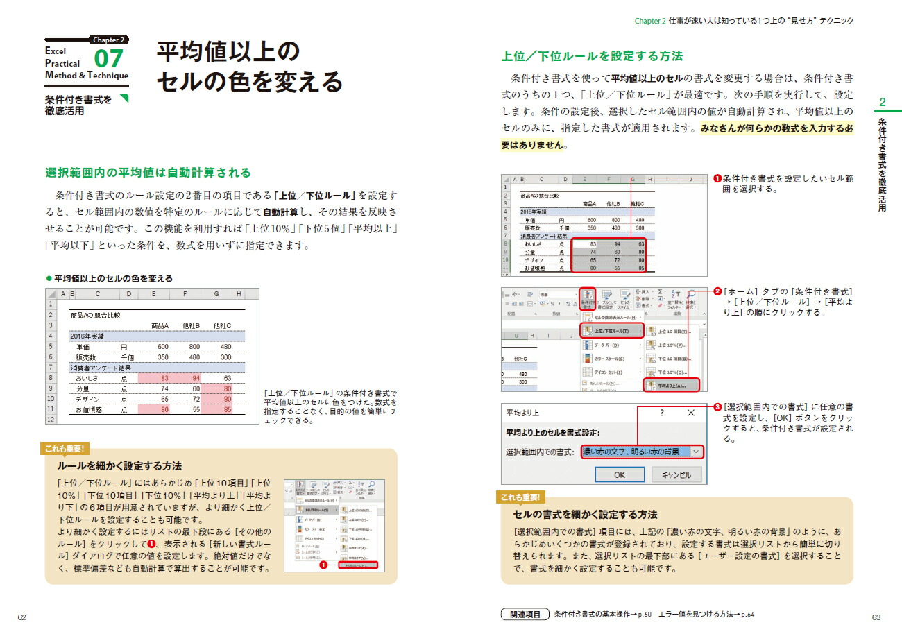 エクセル