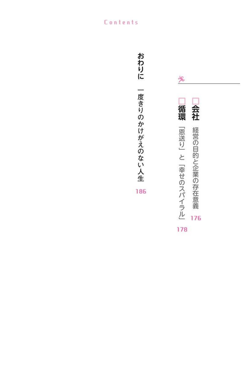 社会人1年目の心の教科書[尾林功二]