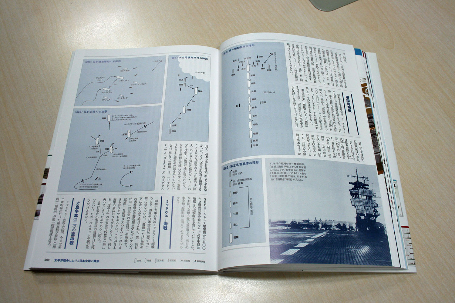 丸スペシャル日本海軍艦艇発達史 全24冊セット 販売中です - www