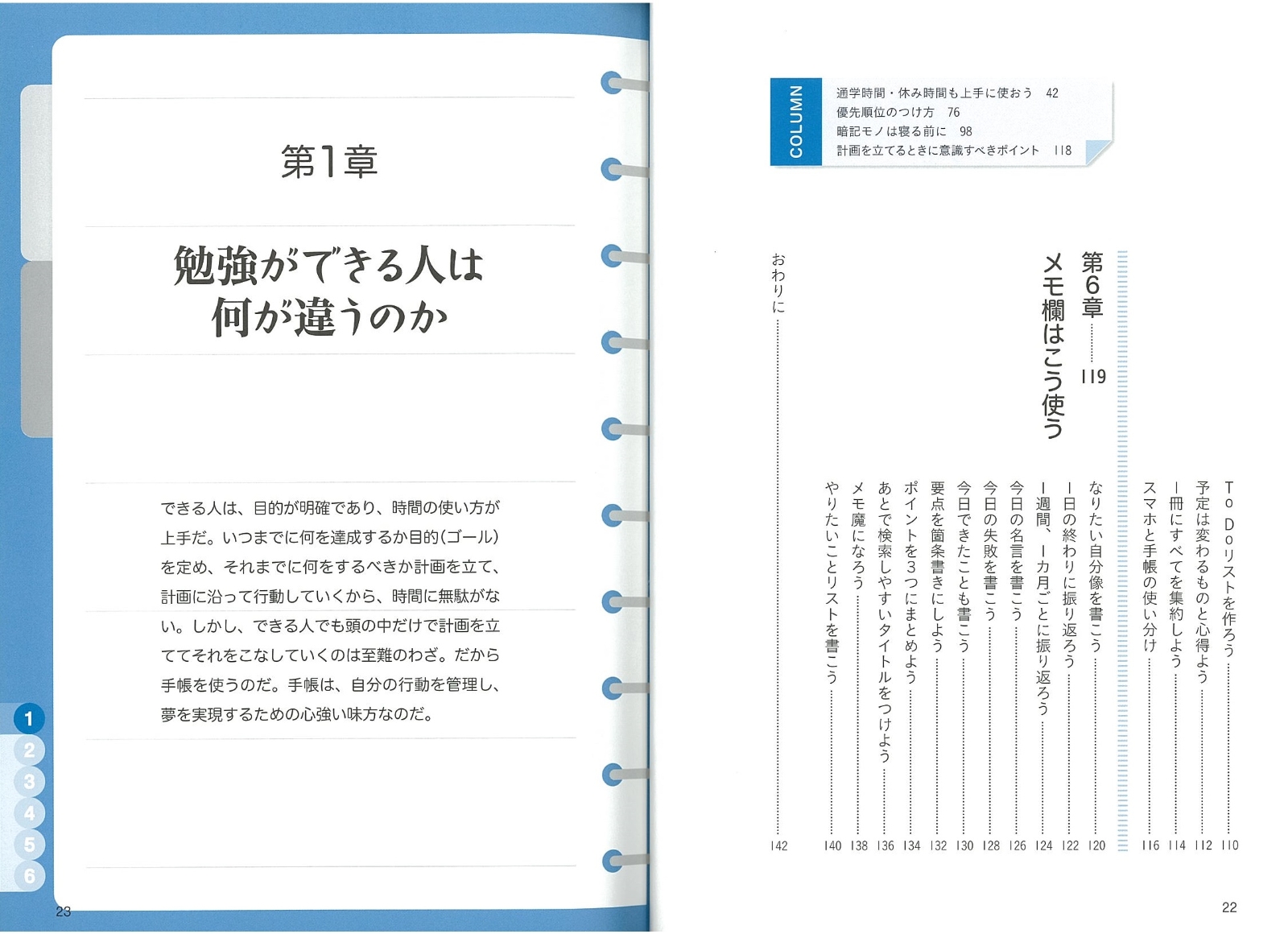 楽天ブックス 13歳からの 手帳活用術 はじめる 実力アップ習慣 小澤 淳 本