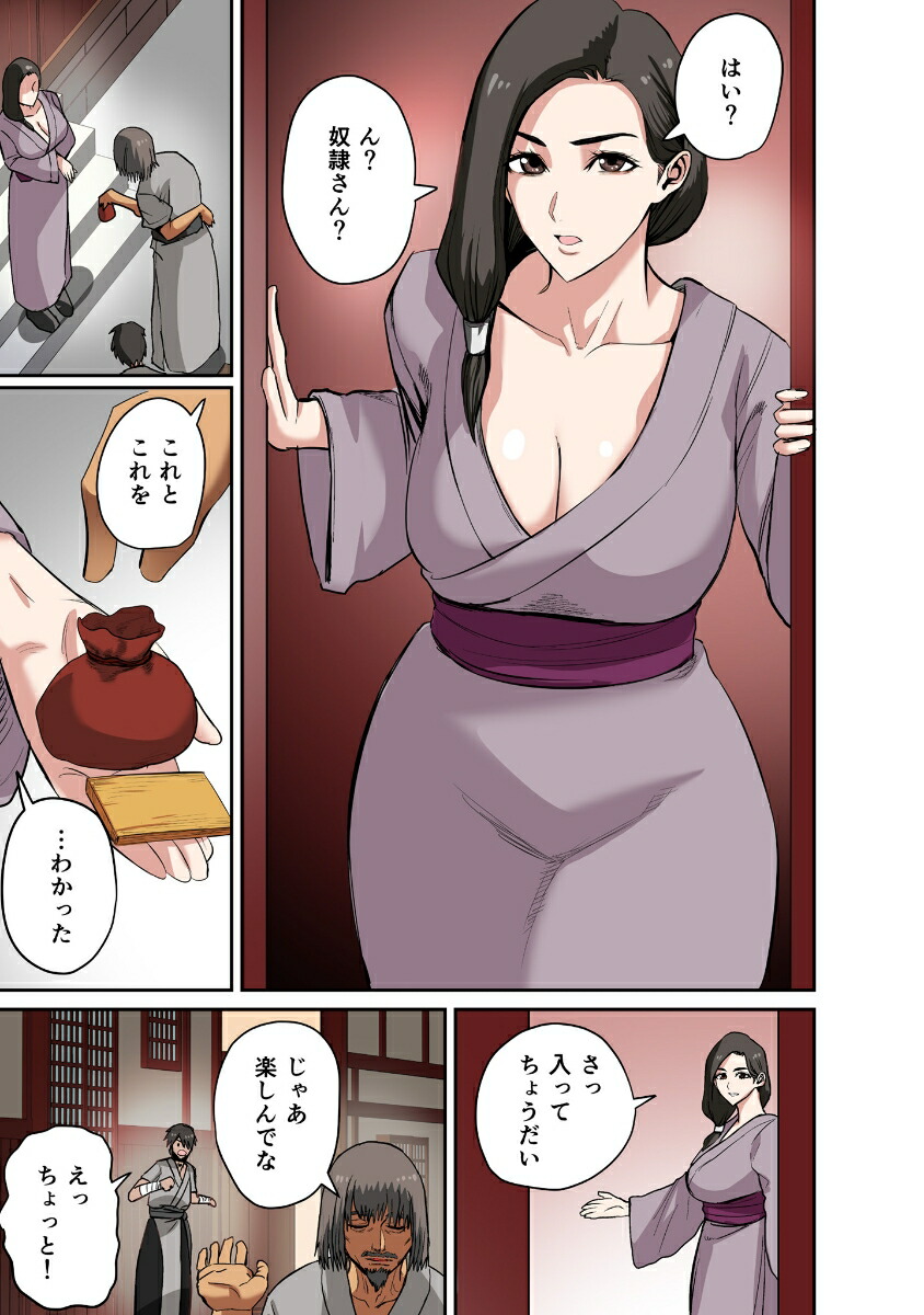 奴隷戦士の異世界種馬生活～魔法も武術も最強だしハーレムまで！？～2（COMICらぐちゅう）[えすじーけー]