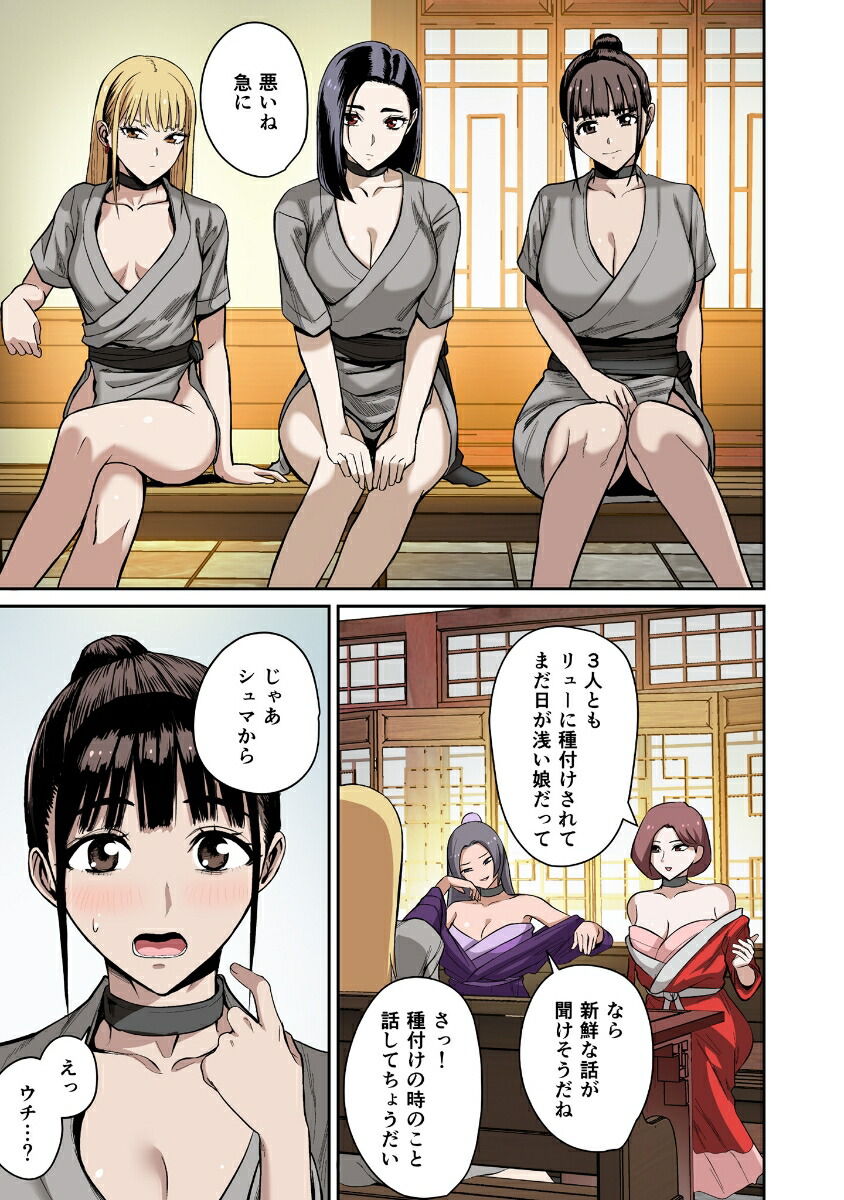 奴隷戦士の異世界種馬生活～魔法も武術も最強だしハーレムまで！？～2（COMICらぐちゅう）[えすじーけー]