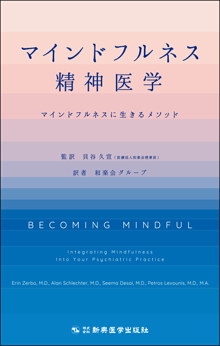 Amazon.co.jp: マインドフルネス認知療法［原著第2版］：うつの