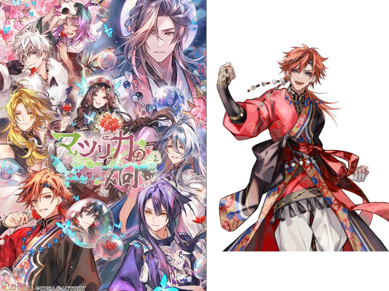 【楽天ブックス限定特典+特典】マツリカの炯ーkEi- 天命華燭伝 オトメイト スイート BOX(アクリルプレート(A6サイズ)＋アクリルキーホルダー(10cm) フェイ+【初回封入特典】デジタルボイスドラマ『尸解仙の夢幻戯具』)画像