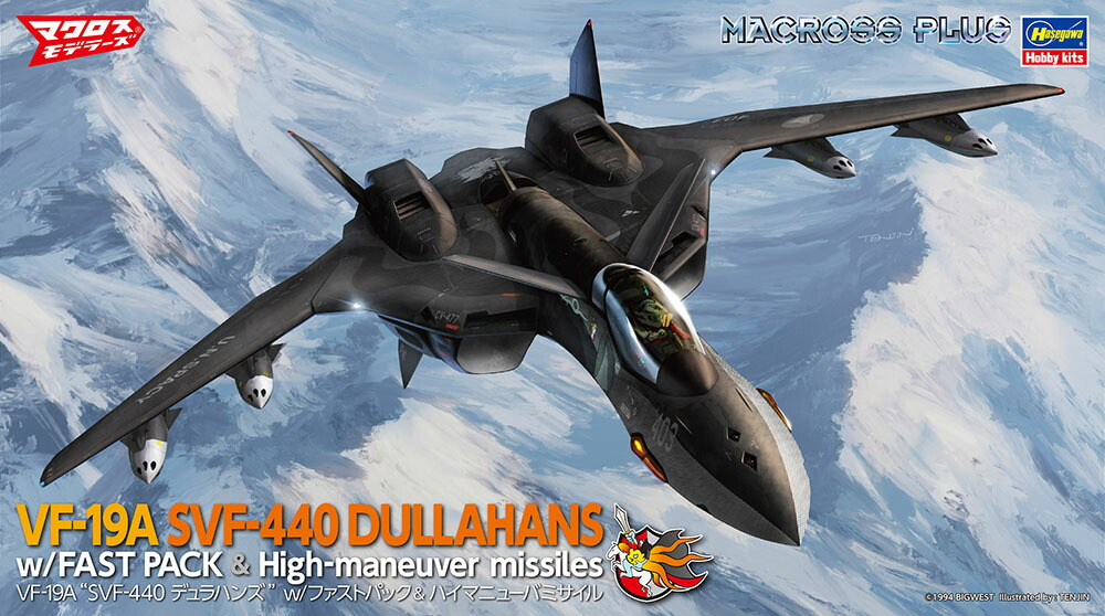 1/72 『マクロスプラス』 VF-19A “SVF-440 デュラハンズ” w/ファストパック & ハイマニューバミサイル 【65870】 (プラモデル)画像
