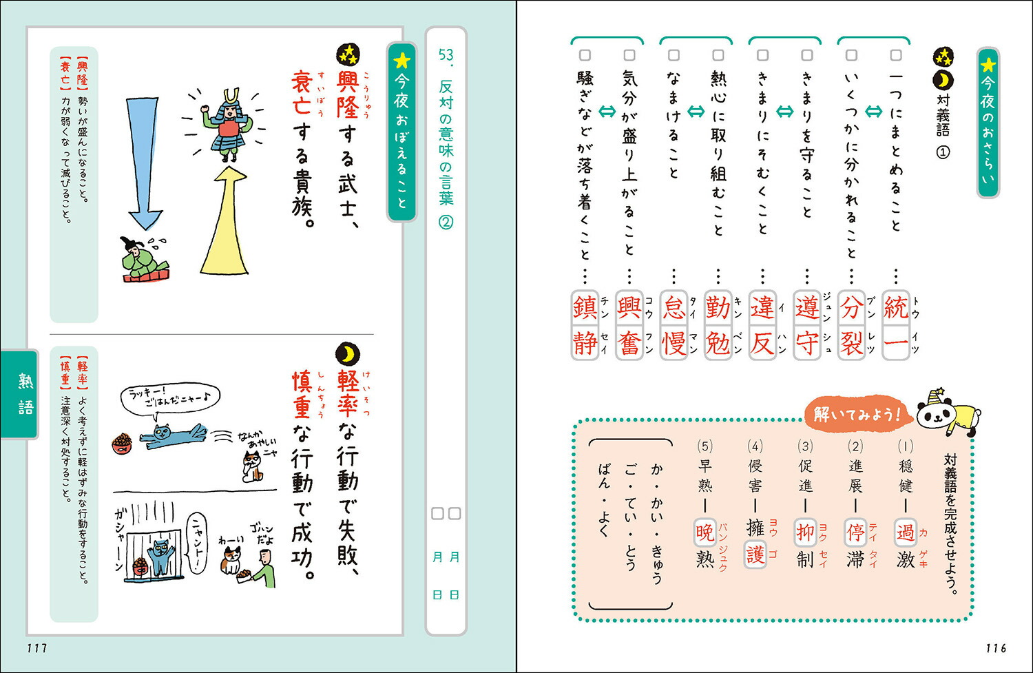 楽天ブックス 漢検3級 学研プラス 本