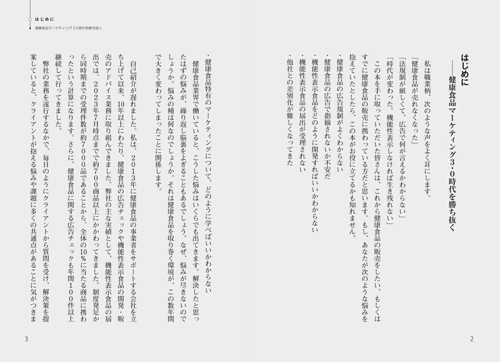 �򹯿��ʥޡ����ƥ���3.0��ǽ�������ӥǥ���������򾡤�ȴ����ά[�����]