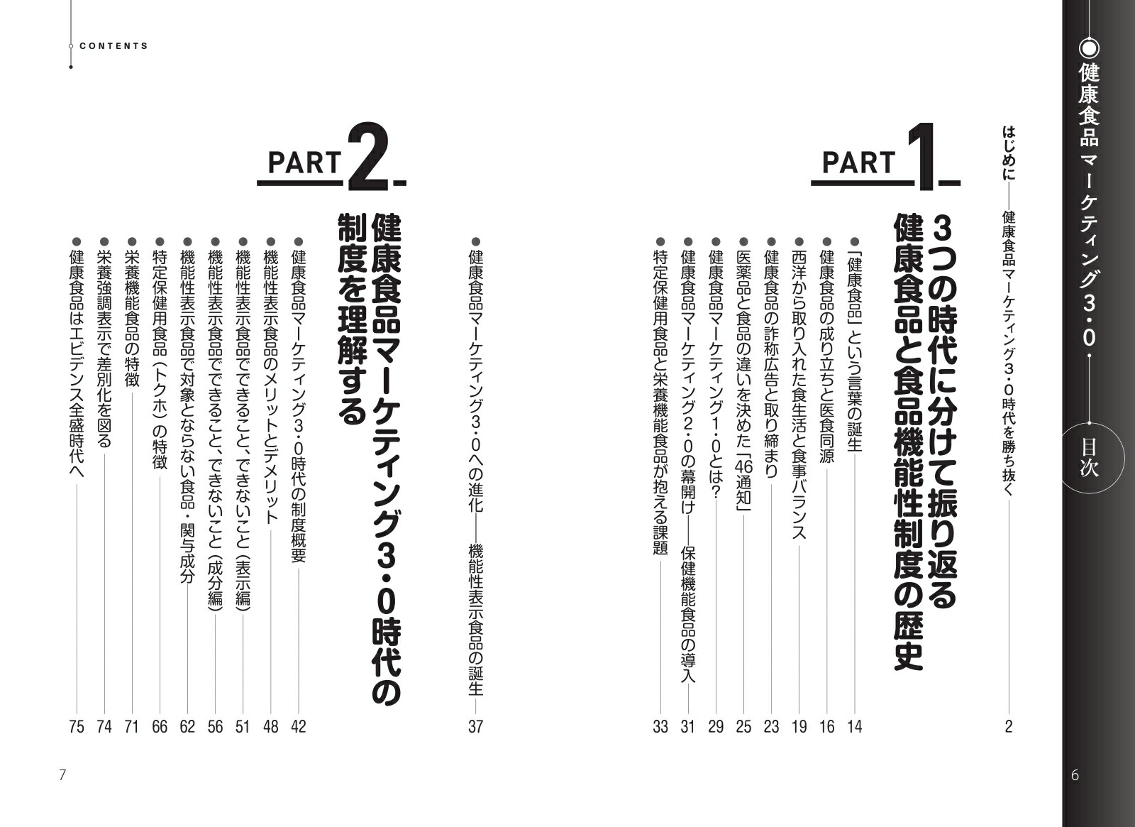 �򹯿��ʥޡ����ƥ���3.0��ǽ�������ӥǥ���������򾡤�ȴ����ά[�����]