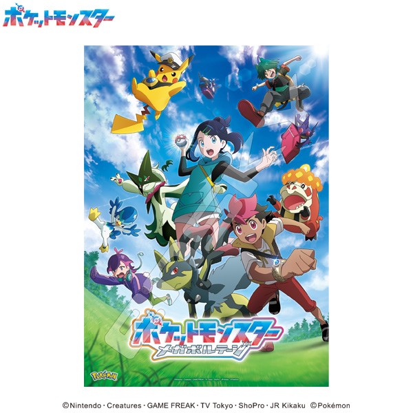 ポケットモンスター 500-753　メガ新しい冒険へ！1　ジグソーパズル500ピース画像