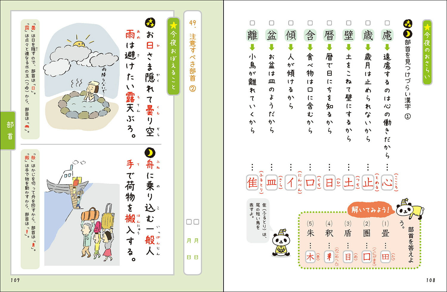 楽天ブックス 漢検4級 学研プラス 本