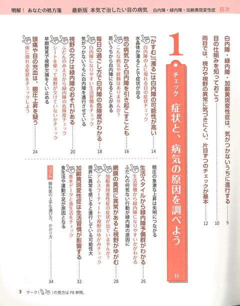 楽天ブックス バーゲン本 本気で治したい人の目の病気 最新版 井上 賢治 本