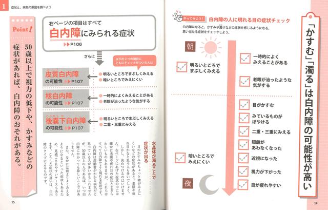 楽天ブックス バーゲン本 本気で治したい人の目の病気 最新版 井上 賢治 本