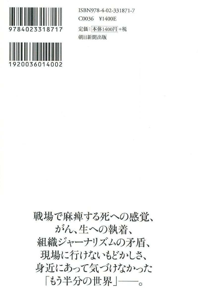 楽天ブックス 記者失格 柳澤秀夫 本