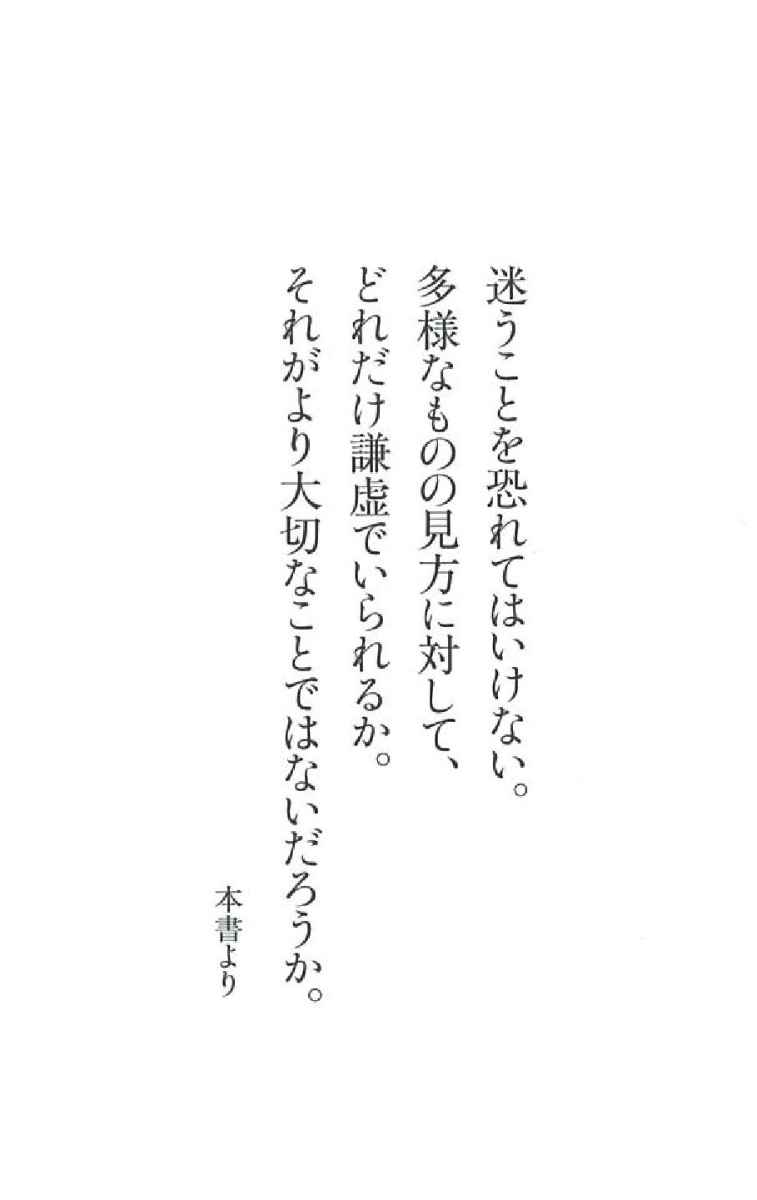 楽天ブックス 記者失格 柳澤秀夫 本