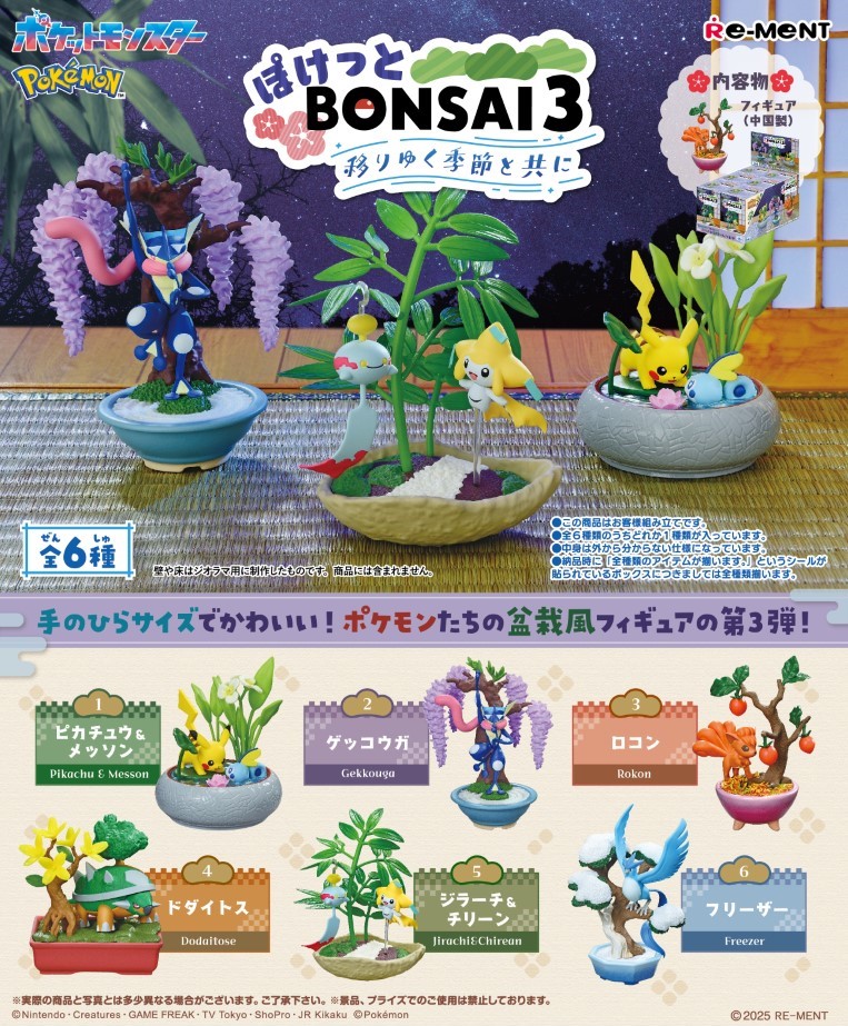 ポケットモンスター　ぽけっとBONSAI3-移りゆく季節と共にー 【6個入りBOX】画像