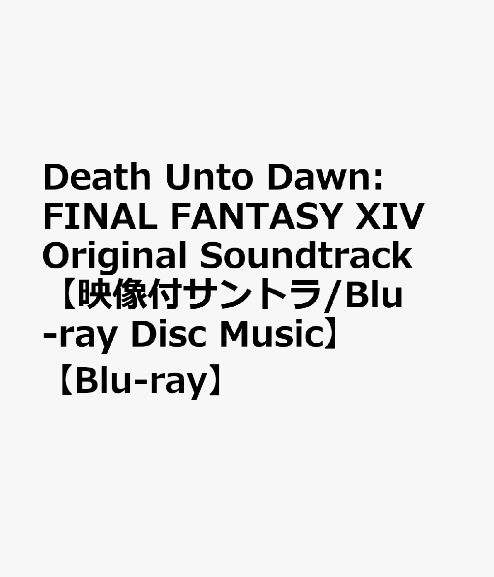 Death Unto Dawn: FINAL FANTASY XIV Original Soundtrack【映像付サントラ/Blu-ray Disc  Music】【Blu-ray】