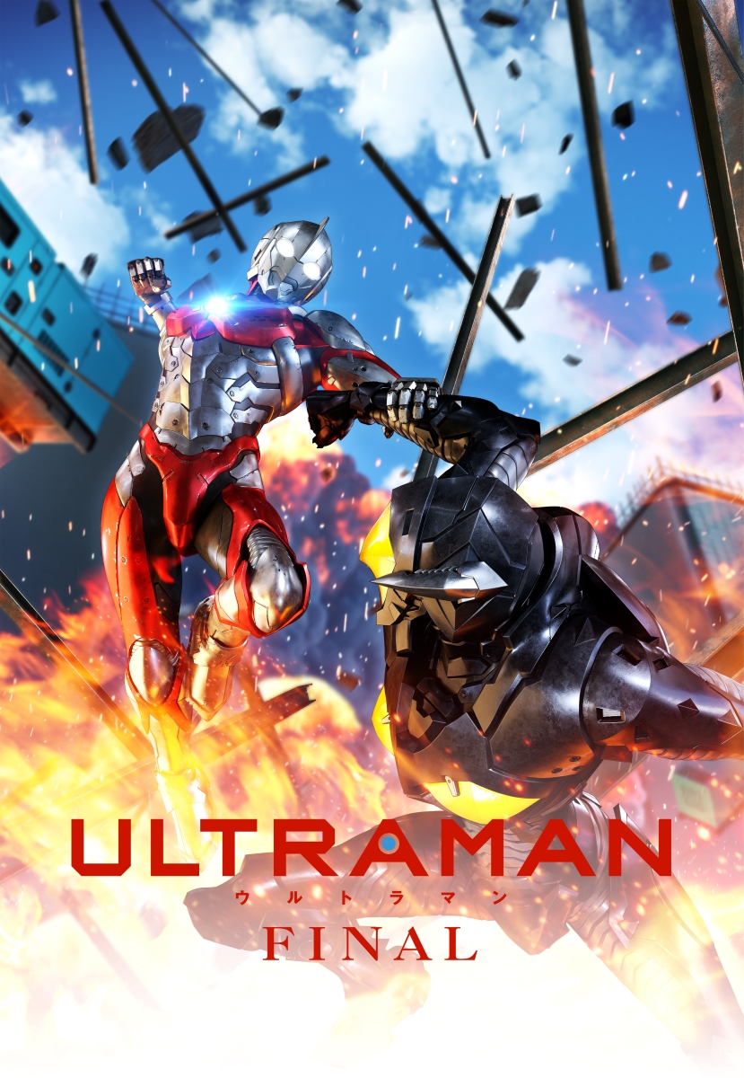 ULTRAMAN FINAL Blu-ray BOX(特装限定版)【Blu-ray】画像