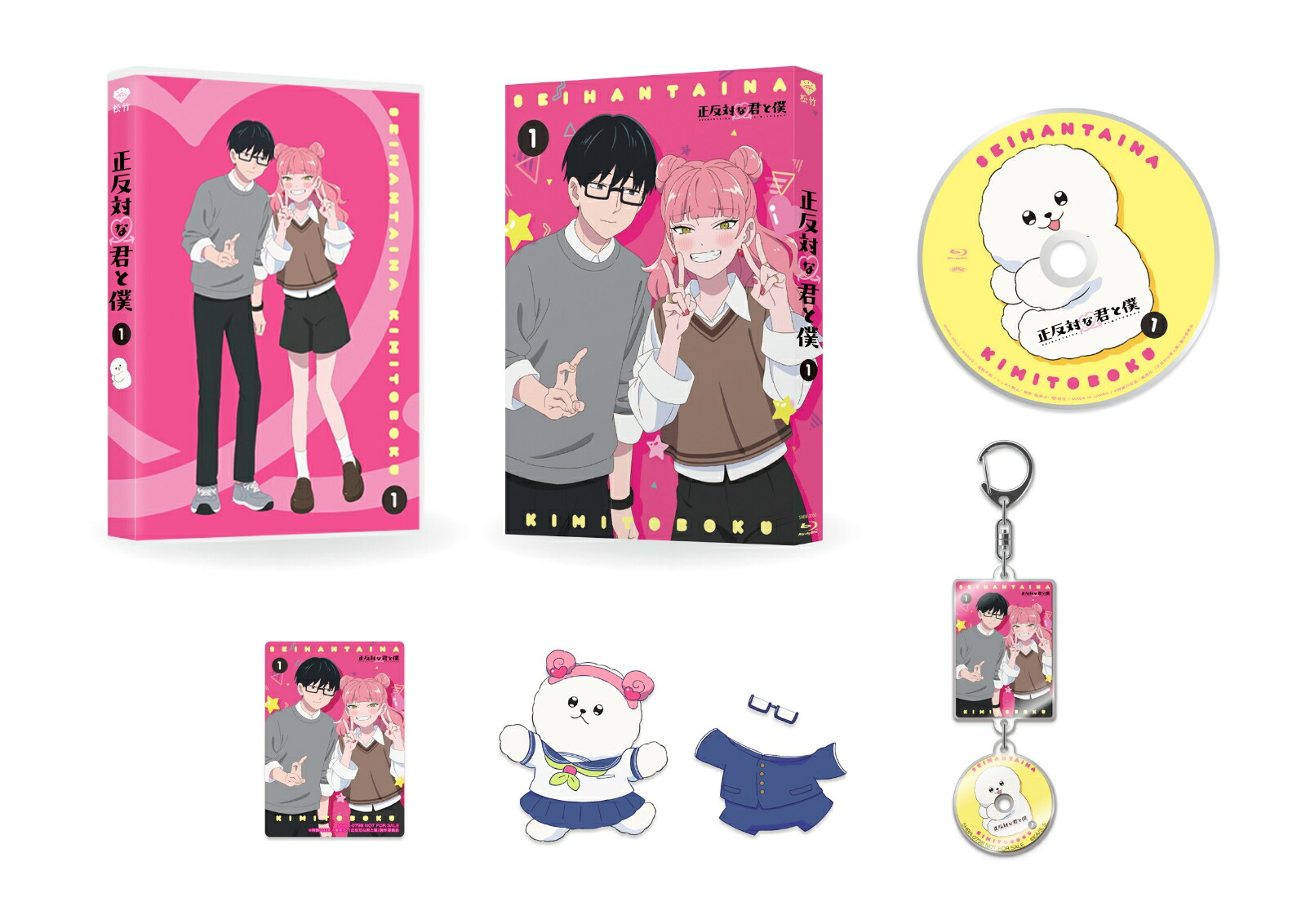 正反対な君と僕 第1巻【Blu-ray】画像