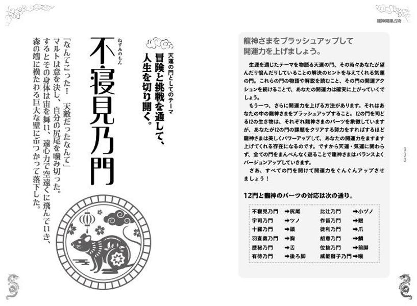 ζѻζͤȤĤʤˡ[տ]