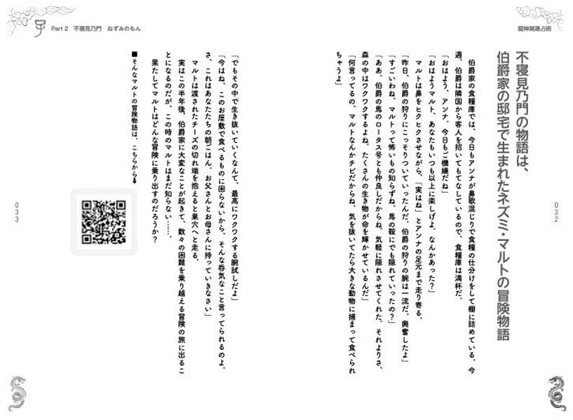 ζѻζͤȤĤʤˡ[տ]