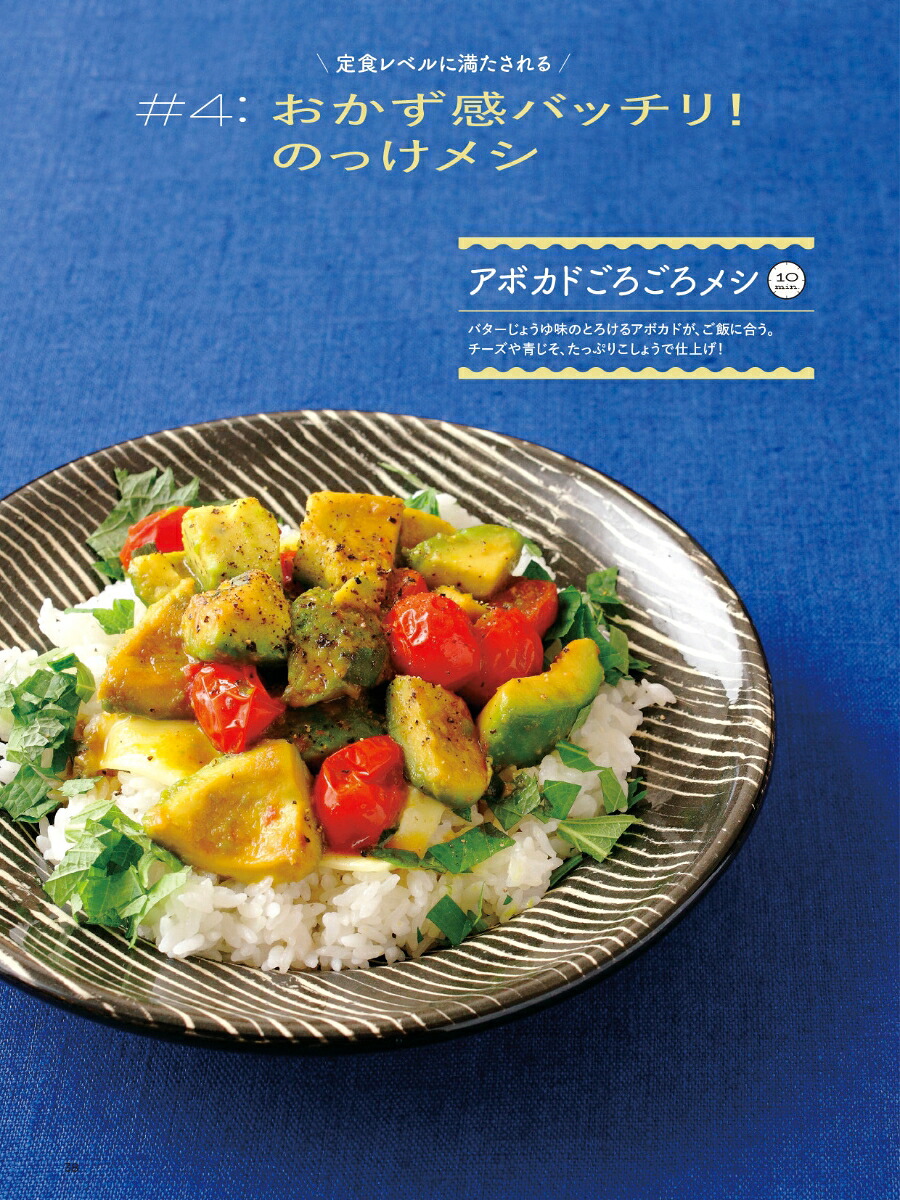やさしいオレンジページひと皿作れば、なんとかなる。