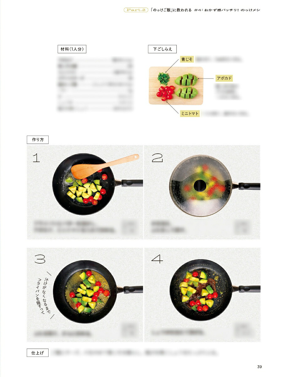 やさしいオレンジページひと皿作れば、なんとかなる。