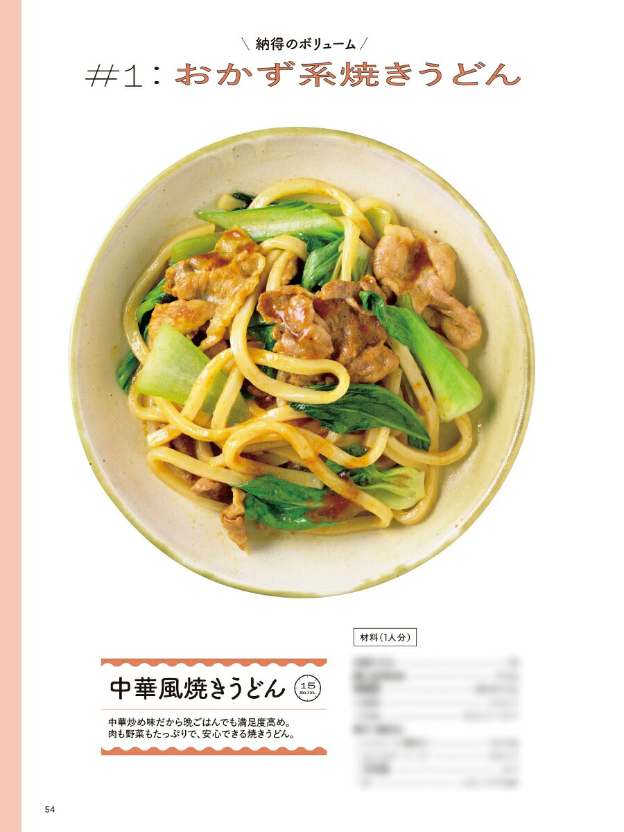 やさしいオレンジページひと皿作れば、なんとかなる。