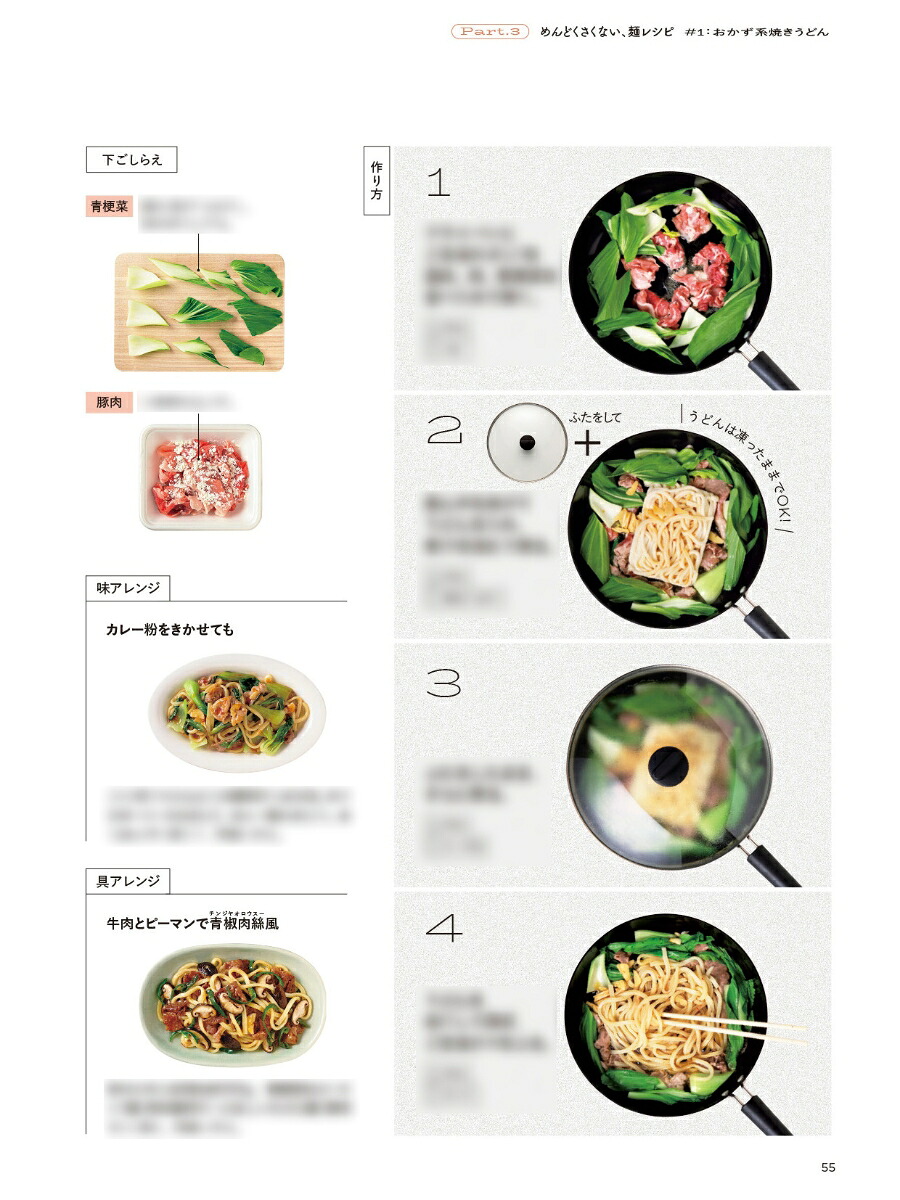 やさしいオレンジページひと皿作れば、なんとかなる。