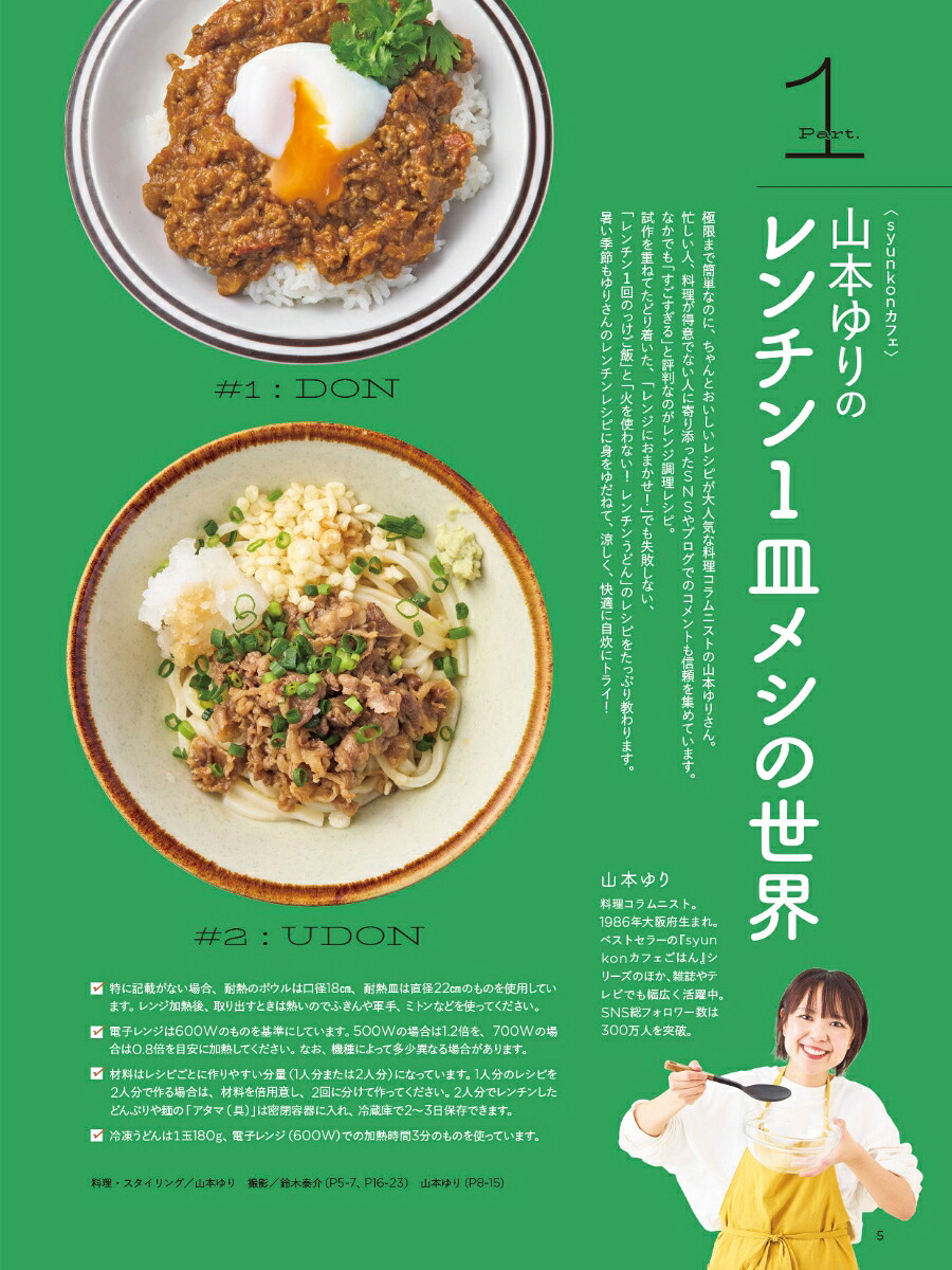 やさしいオレンジページひと皿作れば、なんとかなる。
