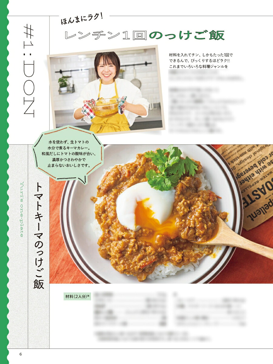 やさしいオレンジページひと皿作れば、なんとかなる。