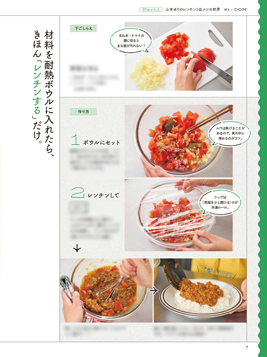 やさしいオレンジページひと皿作れば、なんとかなる。