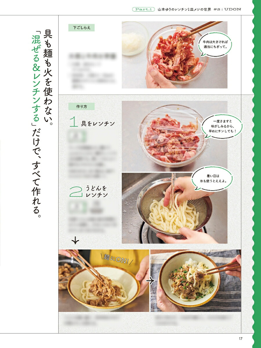 やさしいオレンジページひと皿作れば、なんとかなる。