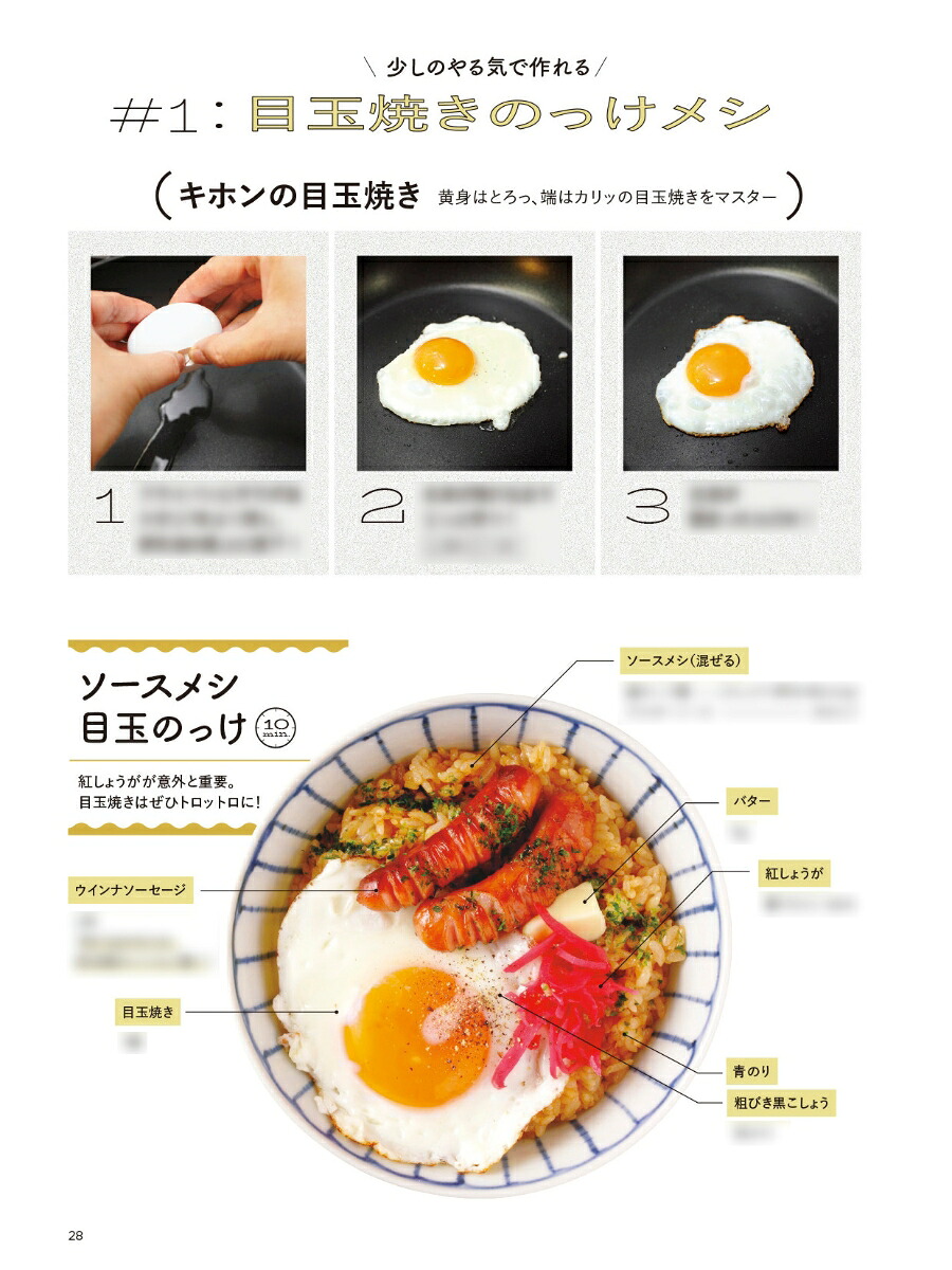 やさしいオレンジページひと皿作れば、なんとかなる。