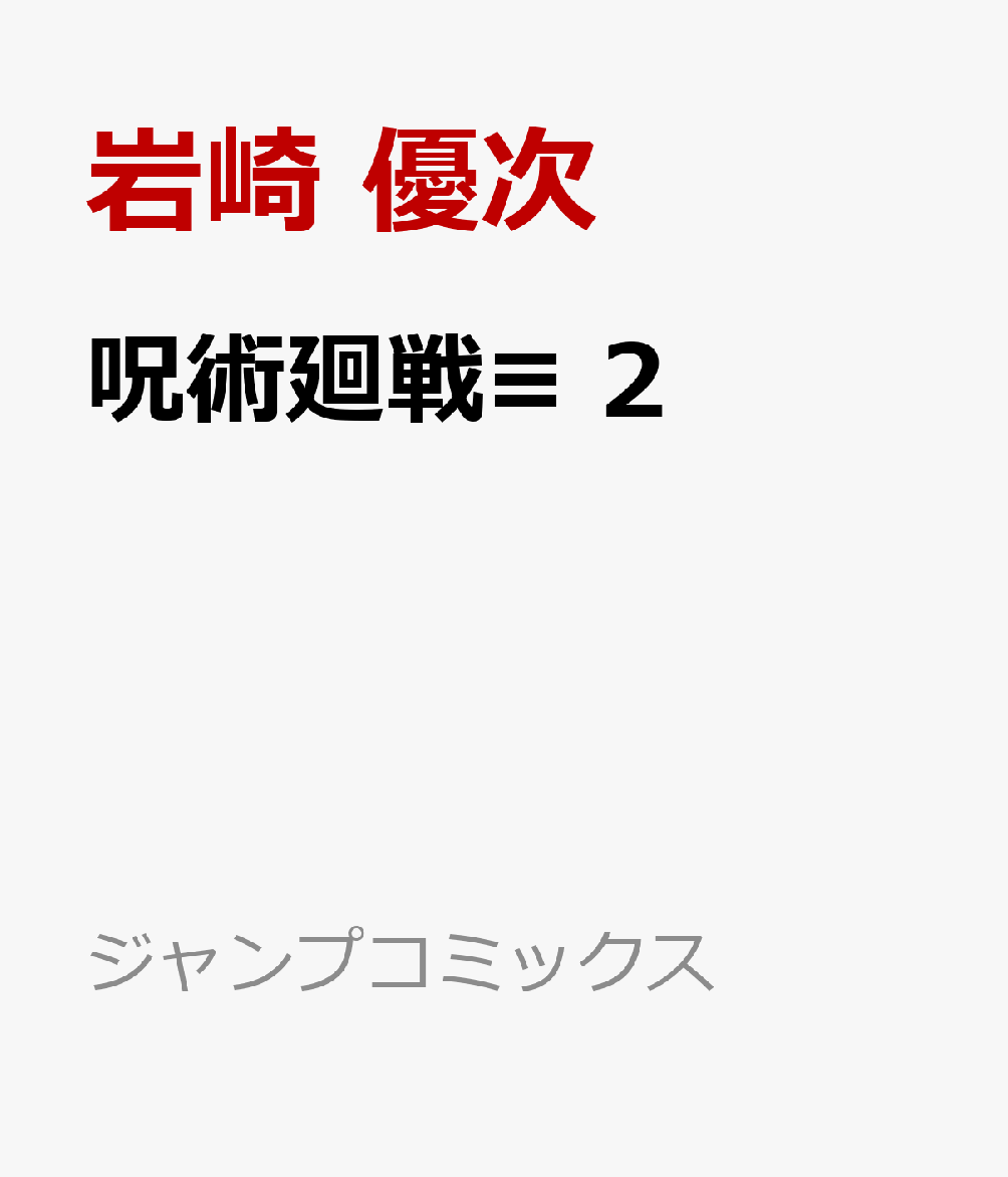 ���Ѳ����2�ʥ����ץ��ߥå�����[���ͥ��]