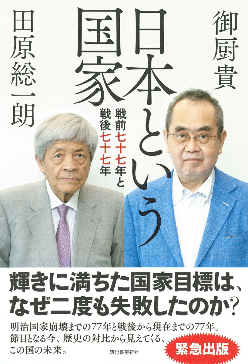 ���ܤȤ����������������ǯ����強����ǯ[�ĸ�����ϯ]