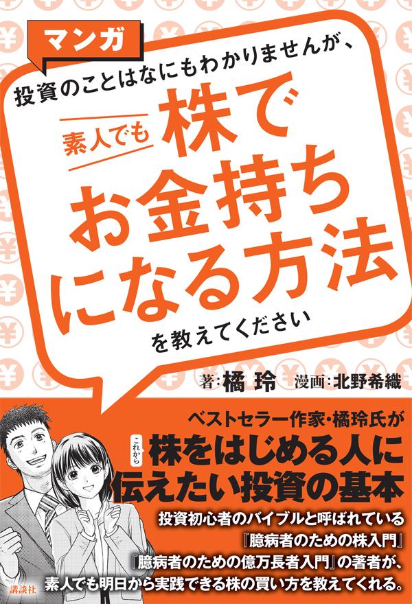金持ち に なる 方法 お